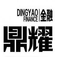 福建鼎耀企業(yè)管理咨詢 專注金融信息咨詢，助力企業(yè)穩(wěn)健發(fā)展