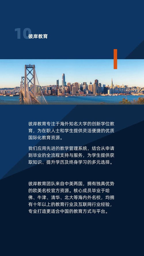 美國商學院新篇章 MBA、金融與市場營銷碩士項目全面升級，金融信息咨詢引領職業新方向